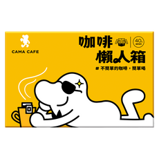 cama cafe 鎖香煎焙濾掛式咖啡懶人箱 綜合口味, 8g, 1套, 40個裝