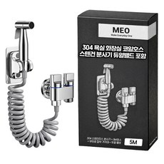 MEO 304浴室廁所彈簧軟管不鏽鋼噴槍 附雙向閥, 銀色, 1個