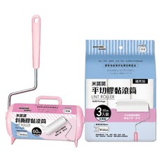 minono 米諾諾 斜撕膠黏滾筒 短柄 + 平切膠黏補充包3件組, 1套