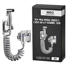 MEO 304浴室廁所彈簧不鏽鋼水管噴槍 附雙向閥, 銀色, 1個