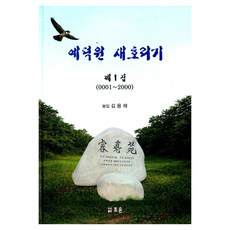 Joeun Publishing 藝德園 唱導師 第1集, 精裝