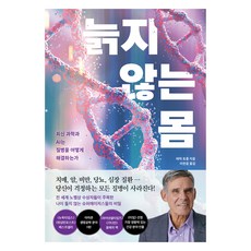 DASANCHODANG 不老之身, 半精裝
