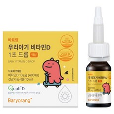 바료랑 우리아기 비타민D 1초 드롭, 1개, 10ml