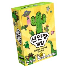 아스모디 선인장게임, 1개