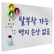 쿠리바바 붙이는 자석 화이트보드 시트지, 무광 PVC 필름