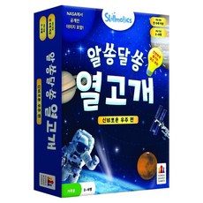 스킬매틱스 알쏭달쏭 열고개 신비로운 우주 편, 1개