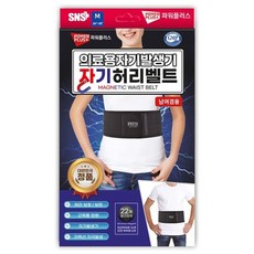 지애메디칼 SNS 의료용자기발생기 자기허리벨트 블랙, 1개