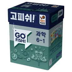 HAPPY BAOBAB Go Fish 教科書科學 6年級 第1學期 家庭 頭腦 國小 學習 桌遊, 1個, 單品