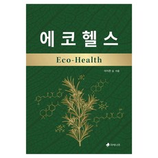 에코헬스 Eco-Health, 라에나무, 아이즌 심 라에나무, 아이즌 심