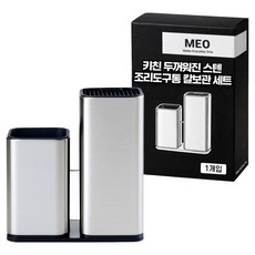MEO 廚房不鏽鋼廚具刀具收納筒, 混合色, 1套