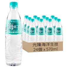 光隆海洋生技 海底王深海礦物質水, 24個, 570ml