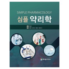MedicalScience 簡明藥理學, 半精裝