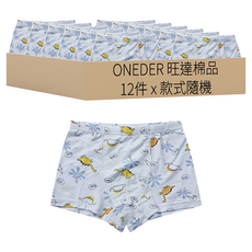 ONEDER 旺達棉品 萊賽爾兩入男童四角褲6件組