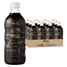 黑松 韋恩 Flash Brew 閃萃黑咖啡, 24個, 500ml