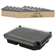 judong 自扣式黑色4格盒 + 減塑透明蓋 JD-8402, 1套, 50個裝