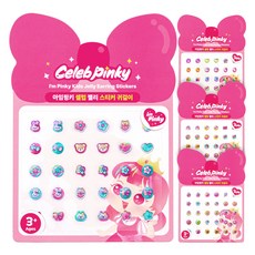 i'm pinky 極光珍珠耳環貼紙4件組