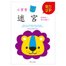 迷宮, 上人文化