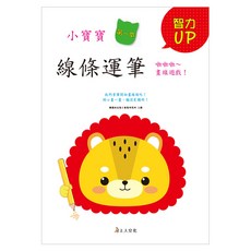 線條運筆, 上人文化