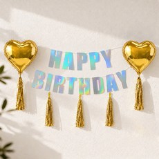 파티쇼 생일가랜드 태슬 장식 하트 은박 풍선 홈파티 생일파티 세트, 홀로그램(가랜드), 골드(하트풍선), 1세트