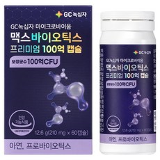 GC녹십자 마이크로바이옴 맥스 바이오틱스 프리미엄 100억 유산균 60p, 12.6g, 1개