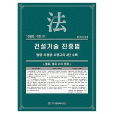 건설기술 진흥법, 한국데이터시스템(해광), KDS 편집부