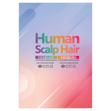 KPMACEA Human Scalp Hair 頭皮毛髮指導者 頭皮毛髮指導者