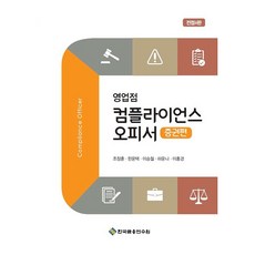KoreaBankingInstitute 營業所法遵人員： 證券篇, 趙昌勳, 半精裝