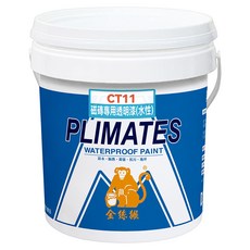 PLIMATES 金絲猴 磁磚專用透明漆 CT11 3.5kg, 1個