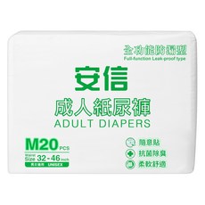 安信 全功能防漏型成人紙尿褲, M, 1套, 20片