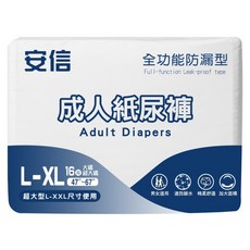 安信 全功能防漏型成人紙尿褲, L~XL, 1套, 16片
