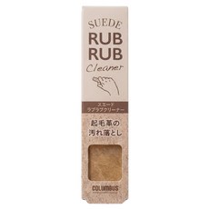columbus RUBRUB 麂皮萬用生膠去汙橡皮擦 咖色, 24g, 1個