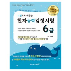 看圖學習漢字能力檢定測驗 6級, Story Farm(海光)