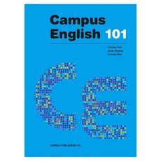 Campus English 101, 平裝書
