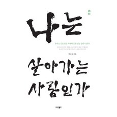 ParamBook 我是一個活著的人嗎, 參考詳細內容, 半精裝
