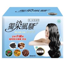 獨染風騷 一洗黑植萃護髮染 10包, 自然黑, 1個