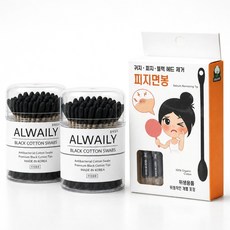 Alwaily 高級黑棉黑頭耳棉棒 100p x 2個 + 皮脂棉棒 30p 套組 26TSP4132, 1套