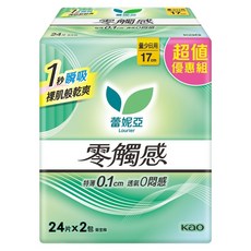 Laurier 蕾妮亞 零觸感特薄衛生棉 量少型 17cm, 2套, 24片, 日用