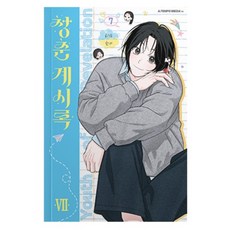 청춘계시록 7, 에이템포미디어, 한서 에이템포미디어, 한서