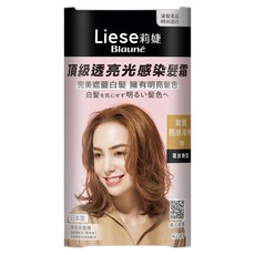Liese 莉婕 頂級透亮光感染髮霜, 氣質亮感淺棕 1B, 1個