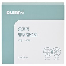 CLEAN i 多用途加厚濕乾兩用抹布清潔布 80入, 1個