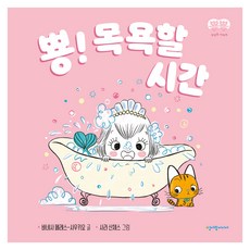 cheongeorammidieo 噗！洗澡時間到, 厚紙書