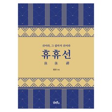 DHAM&BOOKS 休休禪, 月庵