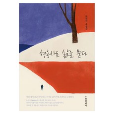 형용사로 삶을 묻다:허정진 수필집, 형용사로 삶을 묻다, 허정진(저), 수필과비평사, 허정진 형용사로 삶을 묻다, 허정진(저), 수필과비평사, 허정진