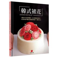 韓式裱花, 朱雀文化, 艾瑞卡