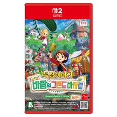 닌텐도 스위치2 목장이야기 렛츠 바람의 그랜드 바자르 에디션