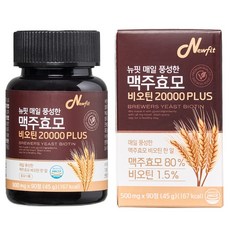 Newfit 每日豐盛啤酒酵母生物素 20000 PLUS 45g, 1個, 90錠