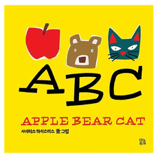 APPLE BEAR CAT, 브와포레, 사이러스 하이스미스