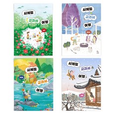 Annyeongrobin 四季教科書之旅套書 全4冊, 平裝書