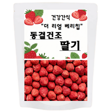 Oliveit 健康零食 真實莓果脆片 冷凍乾燥草莓, 150g, 1個