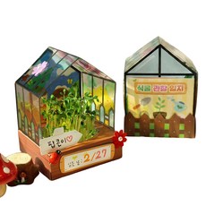 橡子教室 幼苗種植迷你花園5件套組, 1套, 混合顏色